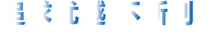關(guān)于我們