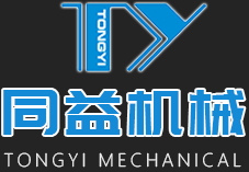 安丘同益機械制造有限公司